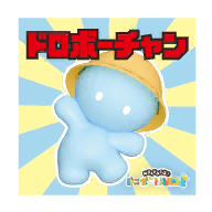 2周年記念シール