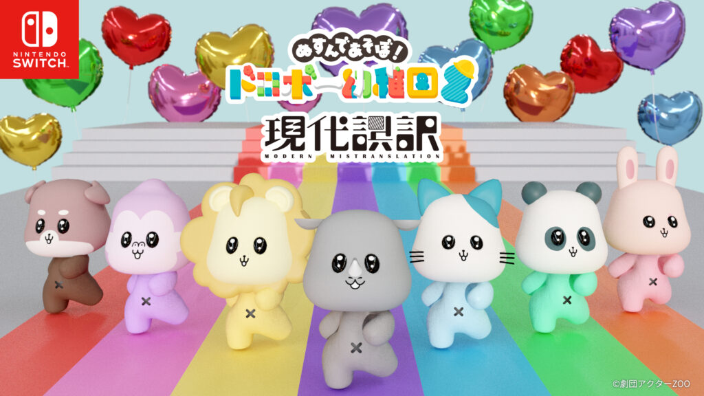 ドロボー幼稚園2 – unCompany games