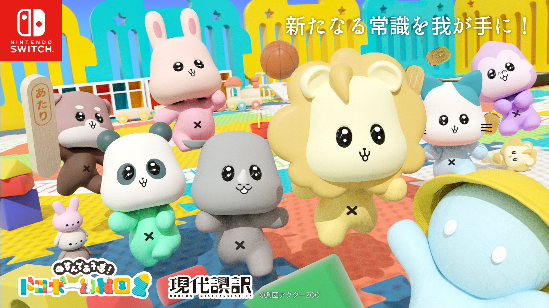 ドロボー幼稚園2 – unCompany games 