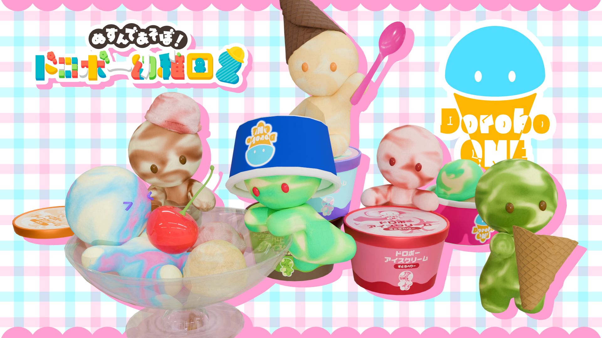 新着！夏を彩る甘～いアイスクリームが登場！? – unCompany games