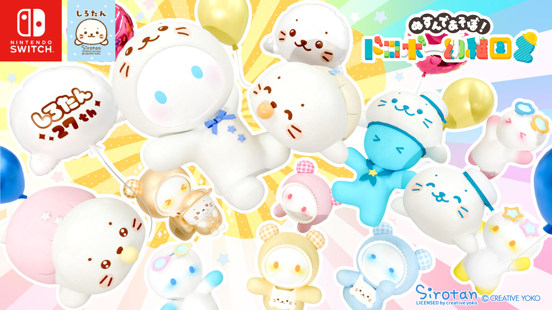 しろたんコラボが8月3日からスタート！